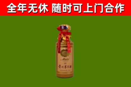威海烟酒回收30年茅台酒.jpg